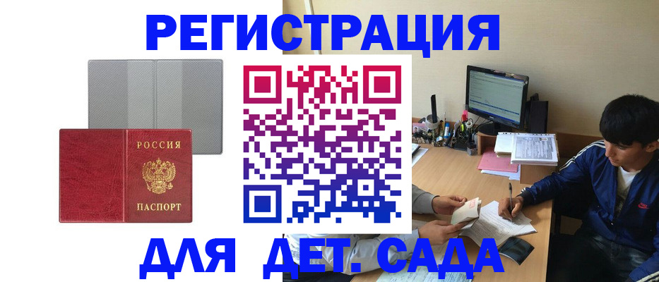 временная регистрация собственник в Закаменске